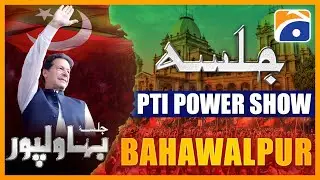 Imran Khan Bahawalpur Jalsa | PTI Power show | 3rd Sep 2022 | Geo News