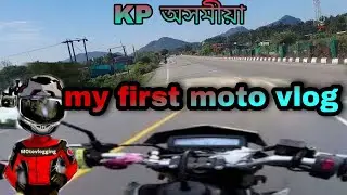 Moto vlog first time|| bike ride || bijni || assam kp asomiya