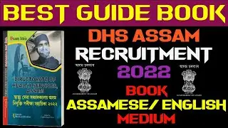 Best Guide Book DHS Assam Recruitment Exam 2022 Book Assamese/ English Medium