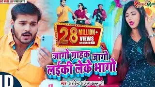 Golua ke Bhojpuri gana Jagran ke Lekar bhago gana
