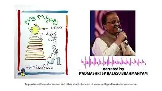 Kothi Kommachchi Audio Sample Clip - By Sri SP Balu Garu
