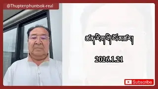 ཚན་རིག་གི་ངོ་མཚར།