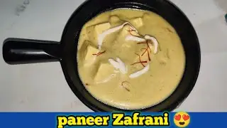 Paneer Zafrani Recipe: बनाना सीखें ज़ाफरानी पनीर | देखें आसान रेसिपी |  Restaurant style #pneer