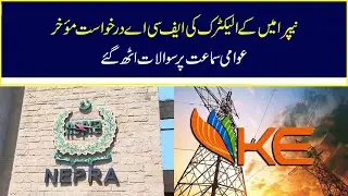 Questions raised at NEPRA's late public hearing on K-Electric's FCA application