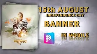 How to make Banner of 15th August || Independence Day 🇮🇳 || In Mobile || PicsArt ||