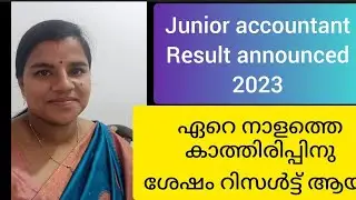 KERALA PSC ACCOUNTANT, JUNIOR ACCOUNTANT 610,611 CATEGORY RESULT ANNOUNCED, CUT OFF 2023|Your guide