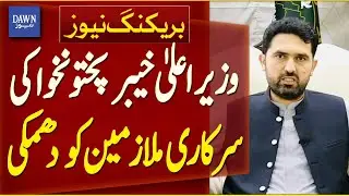 Khyber Pakhtunkhwa CM Threatens Government Employees | Breaking News | Dawn News