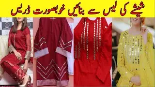 Mirror Lace Designing Ideas|2022|Eid Dress Designing With Mirror Lace |