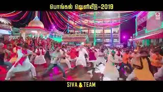 Viswasam promo