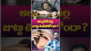 Does Alcohol Cause Hair Loss? Truth Revealed by Doctor |ReDefine Channel #shorts #trending #ytshorts