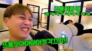 바프방(안마의자카페)에 간 웃소ㅋㅋㅋㅋㅋ