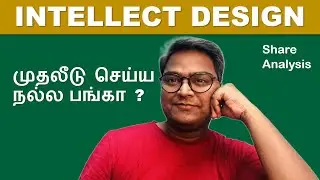 Intellect Design | முதலீடு செய்ய நல்ல பங்கா? | Share Analysis | Tamil