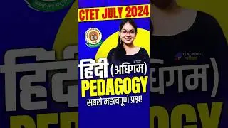 हिन्दी Pedagogy #ctet2024 #ctethindiclass #ctethindigrammar #ctethinditagwords #ctet2024 #ctethindi