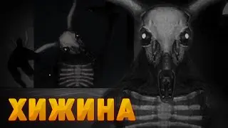 УСТРАШАЮЩАЯ ХИЖИНА В ЛЕСУ! ПРОХОЖДЕНИЕ НОВОГО ХОРРОРА В РОБЛОКСЕ ➜ THE CABIN [ROBLOX]