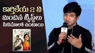 NIkhil Siddharth Speech @ 18 Pages Press Meet | Manastars