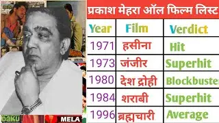 Prakash Mehra ( 1968 &ndash; 1996 ) all movies name list ll prakash mehra all film name list