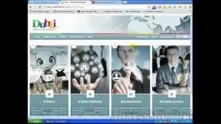 Регистрация партнера в DUBLINETWORK