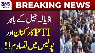 PTI Workers Clash with Police Outside Adiala Jail! | 365 News