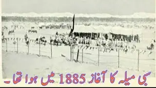 History of Sibi Festival and Sibi district.