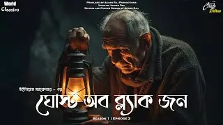 Ghost of Black John | William MacKellar | Worlds Classics S01 E02 | Akash Raj