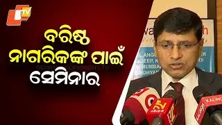 Seminar in Bhubaneswar Focuses on Safety and Financial Security of Senior Citizens