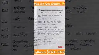 Ba 3rd sem politics complete syllabus 📚🔐🥰 || #shorts #politics