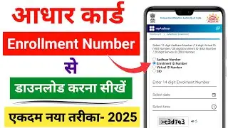 How to download Aadhar number from enrollment number 2025 | How to download New Aadhar Card
