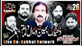 #Live #Majlis Aza 26 Safar 2023 Bhera/ / Jalsa Zakir Malik Ghulam Jaffar Tayyar #BiggestMajlis