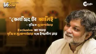Oti Uttam I Uttam Kumar I Srijit Mukheji I Camellia Productions