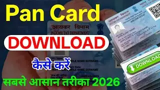 Pan Card Kaise Download Karen 2026 | Pan Card Download 2026 | Pan Card Download Online 2026 | NSDL 