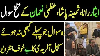 Toughest Questions by Journalists | Suhail Afridi&rsquo;s Bold AnswersQuestions Never Asked Before
