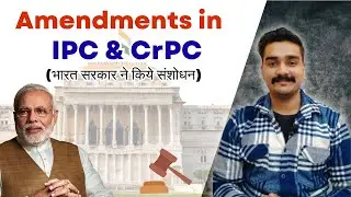 Important Amendments in IPC & CrPC | भारतीय सरकार द्वारा महत्वपूर्ण संशोधन। Change in  Legal System
