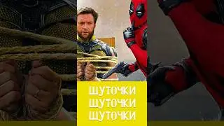 Почему марвеловский Иисус? #кино #фильм #новинки #marvel #movies #news #юмор #deadpool #wolverine