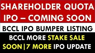 Shareholder Quota IPO Coming Soon | BCCL IPO Stake Sell | 7 More IPO | IPO Latest Update