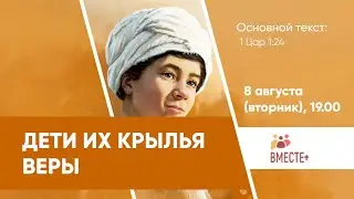 Дети. Их крылья веры | Павел Поленчук