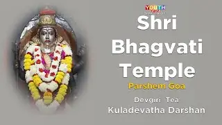 Shri Bhagvati Temple , Parshem Goa | Devgiri Tea Kuladevatha Darshan |  Episode 41
