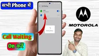 motorola me call waiting chalu kaise kare, moto phone me call waiting setting 
