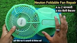 Neuton Fan Repair  | Neuton Rechargeable Fan Not Working | Not Charging