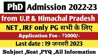 PhD latest Admission Notification 2022 | from UP & Himachal | PhD Admission 2022-23