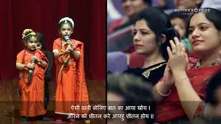 'KABIR KE DOHE': PRIDEENS TEACHING VALUABLE LIFE LESSONS