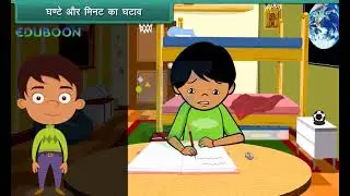 Time   Hindi Medium Class 4 Math