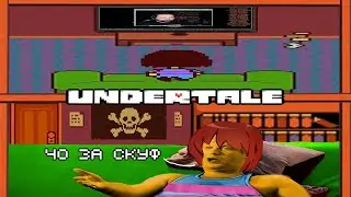Бэбэй в Undertale + немножечка Team Fortress 2 (31.03.2023)