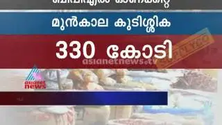 Supplyco on financial crisis : ഓണവിപണി സപ്ലൈക്കോ പണി മുടക്കുമോ?