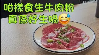 金粉家越南粉#多倫多#加拿大