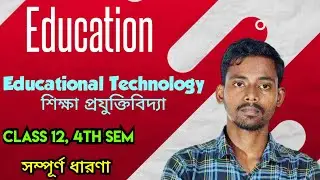 Educational technology semester 4 education class 12 | Educational Technology @Exam.Book.