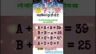 Reasoning Question🤔📚||#maths #reasoning #ssc #class10 #class12 #mathematics #shortvideo #viral ||
