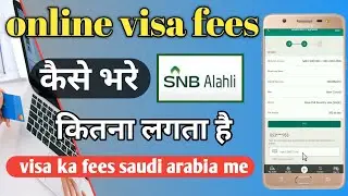 Online visa fee kaise bhare|how to pay visa fee online|visa ka fee kitna lagta h ksa|@RaushanAlam1