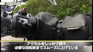 らいでぃんぐNAVI-Vol.314／アクセルは開け方で効果が違う！・その3