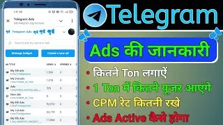 Telegram Ads Kaise Lagaye || Telegram Ads Me Joining Members || Telegram Real Members Kaise Le