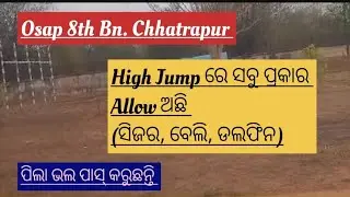 Osap Irb Physical Test ।। Osap 8th Bn. Chhatrapur ।। High Jump ।।